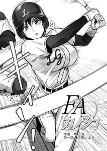 Page 4: 003.jpg | FAカノジョ | View Page!