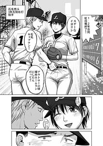 Page 8: 007.jpg | FAカノジョ | View Page!