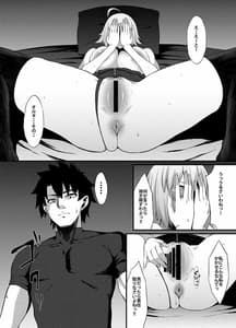 Page 10: 009.jpg | FDO.VOL.B フェイト | View Page!