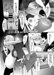 Page 12: 011.jpg | FDO.VOL.B フェイト | View Page!