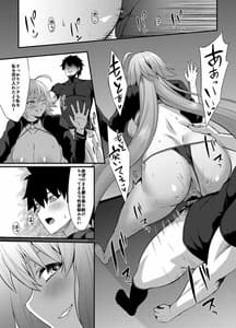 Page 15: 014.jpg | FDO.VOL.B フェイト | View Page!