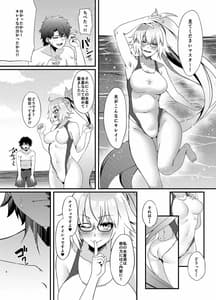 Page 3: 002.jpg | FDO フェイト ドスケベオーダー VOL.0.5 | View Page!