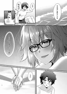 Page 5: 004.jpg | FDO フェイト ドスケベオーダー VOL.0.5 | View Page!