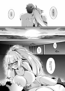 Page 6: 005.jpg | FDO フェイト ドスケベオーダー VOL.0.5 | View Page!