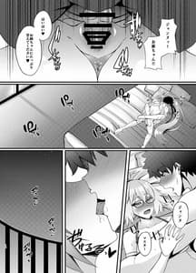 Page 11: 010.jpg | FDO フェイト ドスケベオーダー VOL.0.5 | View Page!