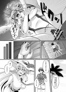 Page 13: 012.jpg | FDO フェイト ドスケベオーダー VOL.0.5 | View Page!