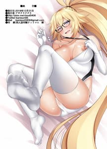 Page 14: 013.jpg | FDO フェイト ドスケベオーダー VOL.0.5 | View Page!