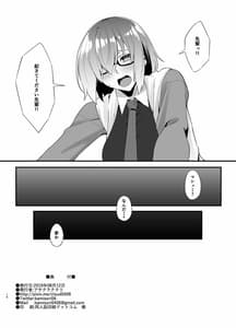 Page 14: 013.jpg | FDO フェイト ドスケベオーダー VOL.1.5 | View Page!