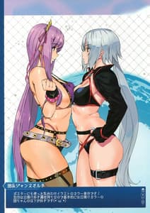 Page 11: 010.jpg | FGOイラストまとめ本 | View Page!