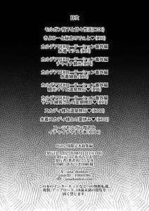 Page 3: 002.jpg | FGO会場限定本総集編 | View Page!