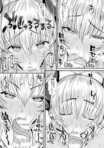 Page 14: 013.jpg | FGO会場限定本総集編 | View Page!