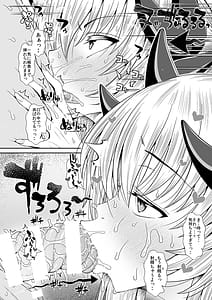 Page 15: 014.jpg | FGO会場限定本総集編 | View Page!