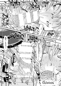 Page 16: 015.jpg | FGO会場限定本総集編 | View Page!