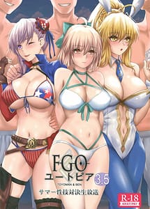 Cover | FGO Utopia 3.5 Summer Seigi Taiketsu Namahousou | View Image!