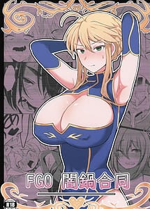 Cover | FGO Yaminabe Goudou | View Image!