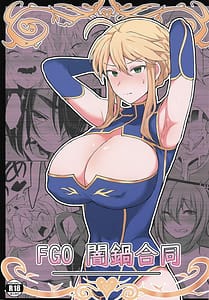 Page 1: 000.jpg | FGO 闇鍋合同 | View Page!