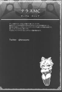 Page 2: 001.jpg | FGO 闇鍋合同 | View Page!