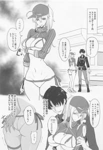 Page 2: 001.jpg | FGOのえろほんα | View Page!