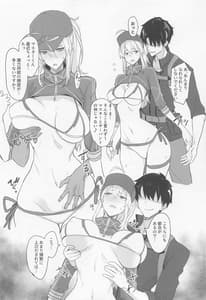 Page 3: 002.jpg | FGOのえろほんα | View Page!