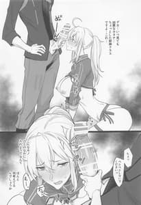 Page 6: 005.jpg | FGOのえろほんα | View Page!