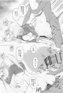 Page 13: 012.jpg | FGOのえろほんα | View Page!