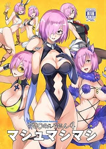 Page 1: 000.jpg | FGOのえろほん4 マシュマシマシ | View Page!
