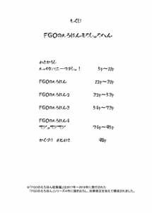Page 3: 002.jpg | FGOのえろほん総集編 | View Page!