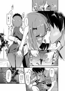 Page 4: 003.jpg | FGOのえろほん総集編 | View Page!