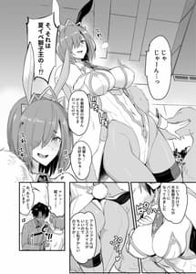 Page 5: 004.jpg | FGOのえろほん総集編 | View Page!