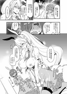 Page 10: 009.jpg | FGOのえろほん総集編 | View Page!