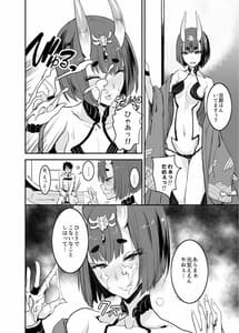 Page 13: 012.jpg | FGOのえろほん総集編 | View Page!