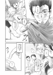 Page 7: 006.jpg | FORK IN THE ROAD (改訂版) | View Page!