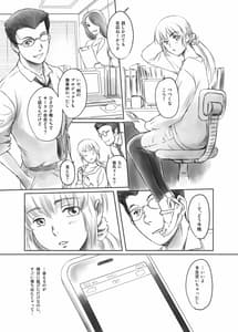 Page 8: 007.jpg | FORK IN THE ROAD (改訂版) | View Page!
