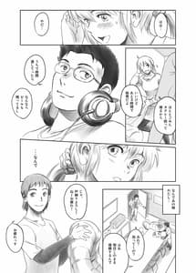Page 10: 009.jpg | FORK IN THE ROAD (改訂版) | View Page!