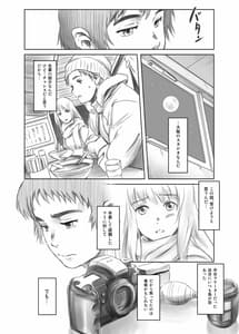 Page 11: 010.jpg | FORK IN THE ROAD (改訂版) | View Page!