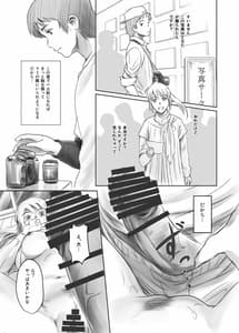 Page 12: 011.jpg | FORK IN THE ROAD (改訂版) | View Page!