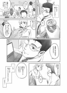 Page 14: 013.jpg | FORK IN THE ROAD (改訂版) | View Page!