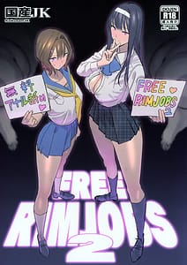 Page 1: 000.jpg | FREE RIMJOBS 2 | View Page!