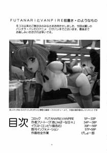 Page 2: 001.jpg | FUTANARIとVAMPIRE | View Page!