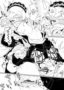 Page 7: 006.jpg | Fabrication&Delusion 誰ソ彼ノ淵編 | View Page!