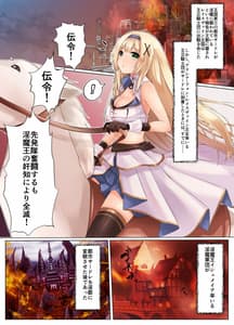 Page 4: 003.jpg | フェードイン・サキュバス ―サキュバスに身体を乗っ取られ弄ばれる姫騎士物語― | View Page!