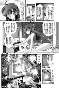 Page 5: 004.jpg | フェアリィセイバー Vol.1 | View Page!