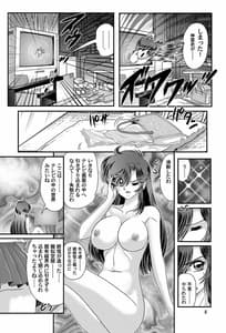 Page 6: 005.jpg | フェアリィセイバー Vol.1 | View Page!