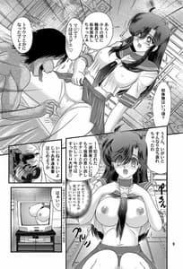 Page 10: 009.jpg | フェアリィセイバー Vol.1 | View Page!