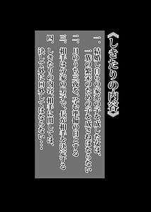 Page 7: 006.jpg | 一族のしきたり 二夜目 | View Page!