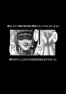 Page 12: 011.jpg | 一族のしきたり 二夜目 | View Page!
