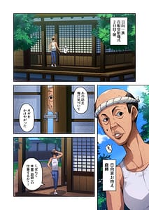 Page 13: 012.jpg | 一族のしきたり 二夜目 | View Page!