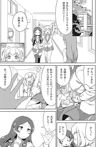 Page 2: 001.jpg | 学校でファンサ♡ | View Page!