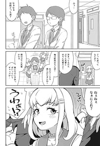 Page 3: 002.jpg | 学校でファンサ♡ | View Page!