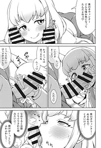 Page 8: 007.jpg | 学校でファンサ♡ | View Page!